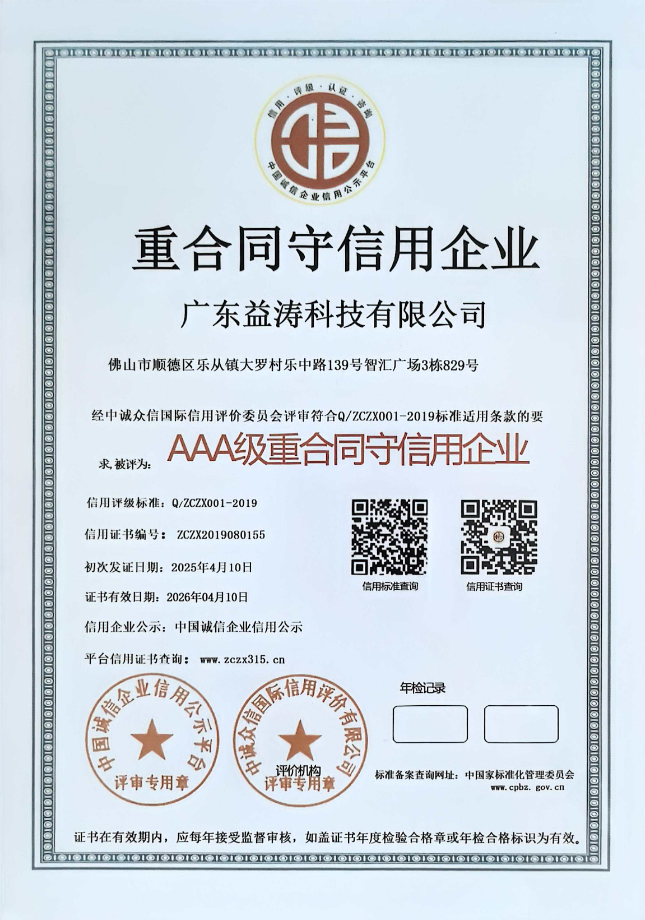 诏安荣誉证书