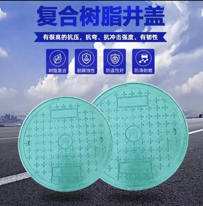 诏安树脂复合圆井展示